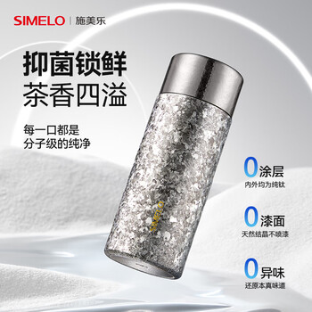 SIMELO施美乐纯钛保温杯男女士泡茶杯焖泡杯钛水杯子送礼生日礼物480ML