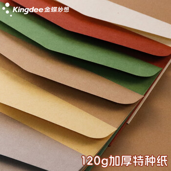 金蝶（kingdee）励志文字信封信纸套装高级感高三成人礼一封信手写信复古烫金信封袋中高考学生毕业书信纸BCBQ126