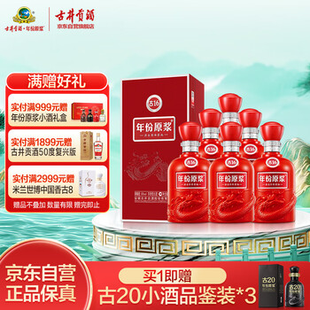 【89年古酒】54% 540ml 白砂液 baiahaye 中国酒 白酒 古酒 Shede Classic Chinese Baijiu 舍得浓香型白酒375ml $49 - Uncle