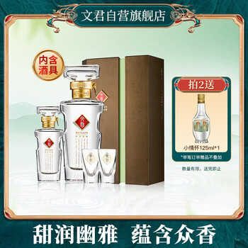 水晶文君酒 WENJUN 52% 500ml 貴州茅台酒 五粮液 白酒 水晶文君酒 WENJUN 52% 500ml 貴州茅台酒 五粮液 白酒 文君酒白酒