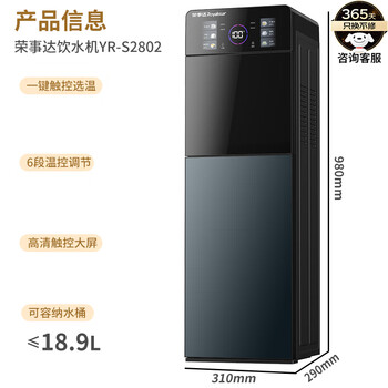 荣事达(Royalstar)即热饮水机京东自营速热下置式泡奶冲奶可调温快速加热办公室全自动智能烧水器制冷型YLR0.5-S2802 荣事达(Royalstar)即热饮水机京东自营速热下置式泡奶冲奶可调温快速加热办公室全自动智能烧水器制冷型YLR0.5-S2802