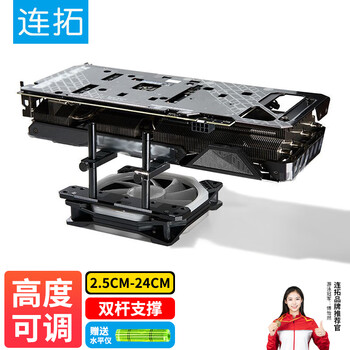 连拓 显卡散热风扇支架立式主海景房机箱大显卡支撑架风扇加装显卡防弯托架