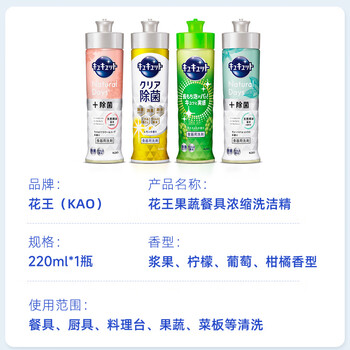 花王（KAO）洗洁精小瓶220ml 旅行便携装洗涤灵洗碗液果蔬清洗剂正品原装进口
