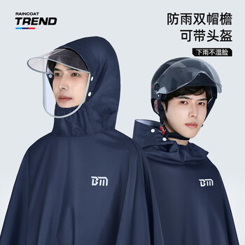 备美电动车雨衣电瓶车全身防暴雨加大加厚单人骑行专用男士摩托车雨披