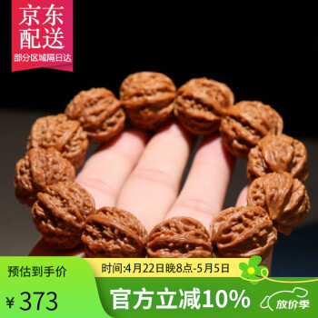 八棱文玩核桃价格报价行情- 京东