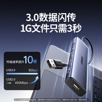 绿联USB3.0金属扩展器扩展坞分线器 高速4口HUB集线器拓展坞 笔记本电脑一拖多转换器转接头Type-C供电 绿联USB3.0金属扩展器扩展坞分线器 高速4口HUB集线器拓展坞 笔记本电脑一拖多转换器转接头Type-C供电