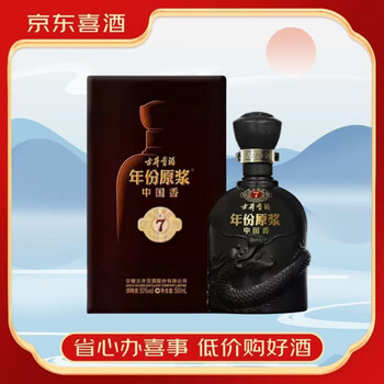 新品 箱付 ・手提げ付・未開封 中国名酒　古井貢酒 年份原浆 古7 500ml 古井贡酒年份原浆中国香古8 50度500ml 浓香型白酒单瓶【价格图片
