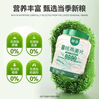 初谷高纤纯燕麦片1200g罐装无添加蔗糖裸燕麦即食原味营养冲饮早餐