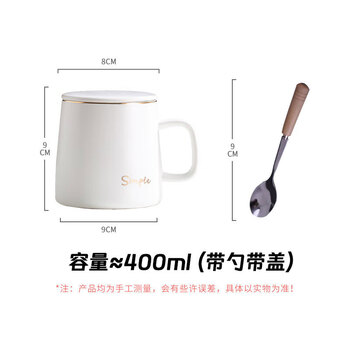 传旗陶瓷马克杯带勺盖咖啡杯牛奶杯早餐杯办公杯男女茶杯描金白400ml