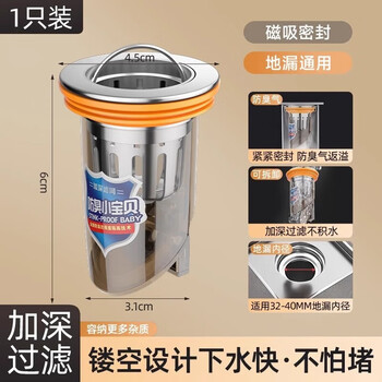 佳立方防臭地漏芯下水道防臭神器防虫反味卫生间通用地漏芯封口盖过滤网