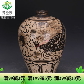 宋代吉州窑瓷器价格报价行情- 京东