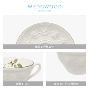 Wedgwood威基伍德欢愉假日树莓2杯2碟