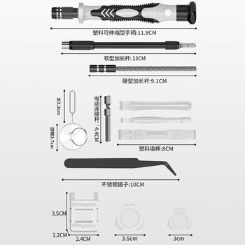 迪普尔螺丝刀全套装三角家用多功能小螺丝批手机笔记本清灰拆机精密维修