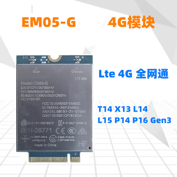 凯元达 M2模块EM05-G 5W10V25829 QS 测试版 凯元达 M2模块EM05-G 5W10V25829 QS 测试版