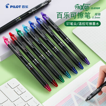 百乐（PILOT）按动可擦笔frixion可擦中性笔小学生水性笔尖学生考试办公用笔BLRT-FRP5-V 0.5mm紫色单支