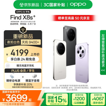 x8pro - 京东 x8pro - 京东