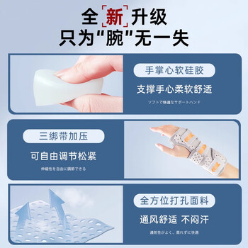 TMT护腕防扭伤腱鞘炎护具腕关节固定支具关节劳损固定器恢复护套左L