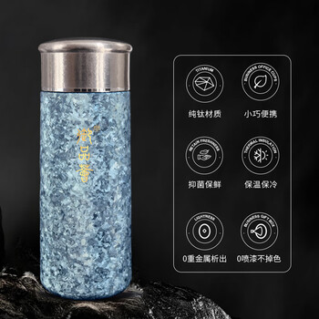 格亚御品荟纯钛保温杯纯钛茶漏男女焖茶杯抑菌真空水杯七夕礼物天蓝色 270