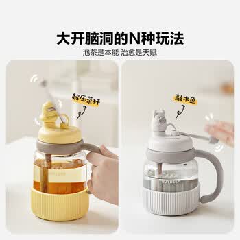 北鼎（Buydeem）新品茶水分离杯升降茶篮耐高温玻璃杯便携趣饮吸管水杯礼物泡茶杯