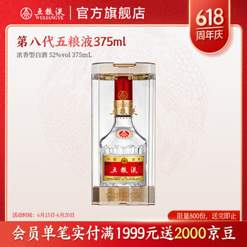 五粮液375ml新品品牌及商品- 京东