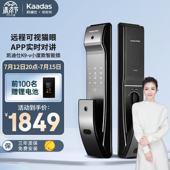 凯迪仕 kaadas K9-V小度版 可视猫眼智能锁指纹锁家用 联动小度智能屏 全自动电子锁密码锁 APP智控 星空灰色