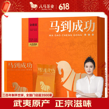 【未開封/新品】中国茶　八马茶业 马到成功 特级金骏眉 三箱セット 金骏眉八马茶业- Top 100件金骏眉八马茶业- 2025年7月更新- Taobao