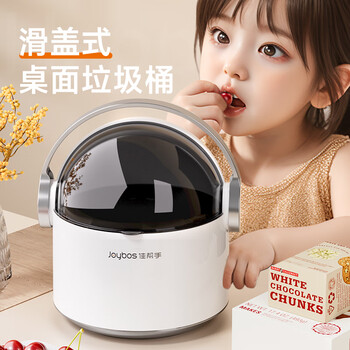 佳帮手桌面小型垃圾桶2L带盖迷你可爱车载茶几餐桌台面办公桌床头柜桶 佳帮手桌面小型垃圾桶2L带盖迷你可爱车载茶几餐桌台面办公桌床头柜桶