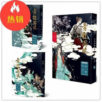 【新品未開封】青龍圖騰(青龙图腾)全3巻　台湾繁体字版　淮上著 青龙图腾价格报价行情- 京东