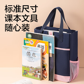得力学院风大容量补习袋 学生补习课外绘画手提袋 藏青BA206开学必备