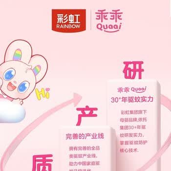 彩虹 驱蚊喷雾大瓶【10%驱蚊酯乖乖艾香100ml】便捷强劲防蚊 外出必备