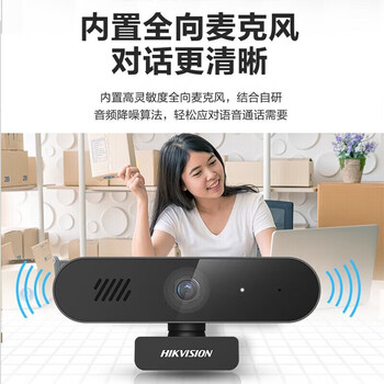 海康威视电脑摄像头200万像素带麦克风扬声器自动聚焦USB免驱台式直播笔记本网课DS-E12Sa