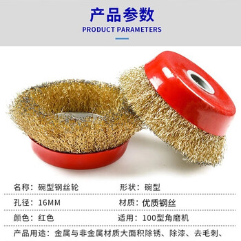 弘工碗型钢丝轮除锈钢丝刷角磨机打磨抛光轮电动100型打磨轮 5个装