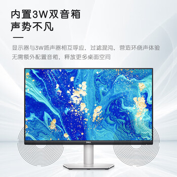戴尔 显示器 S2722DC 2560×1440 75Hz 27英寸 IPS硬屏 HDMI;Type-C;USB Type-C 平面 IPS 1台/台 台