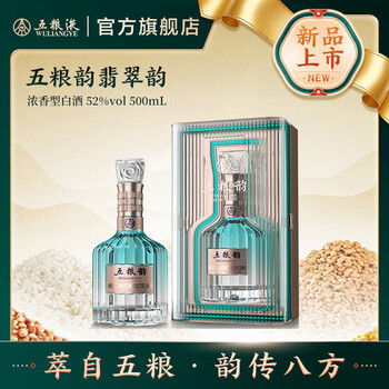 【新品】WULIANGYE 五粮液 52% 500ml 2022年製 袋付き 新品】WULIANGYE 五粮液 52% 500ml 2022年製 袋付き