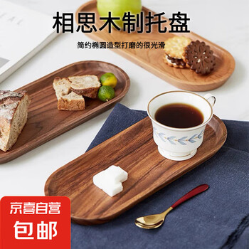 果盘木制品牌及商品- 京东 果盘木制品牌及商品- 京东