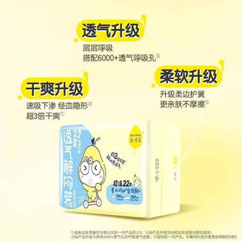 汰渍洗衣粉218Gx2包+洁婷透气解闷周期卫生巾22片x2包+潘婷洗发水5g