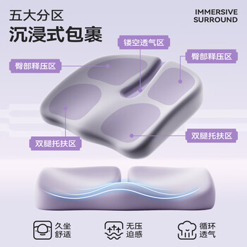 睡洞坐垫办公痔疮坐垫椅垫透气everythink久坐神器学生记忆棉汽车坐垫