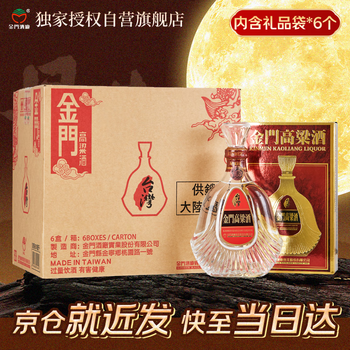 金門高梁酒58° 750ml ２本セット　新品 金門高梁酒58° 750ml 2本セット 新品