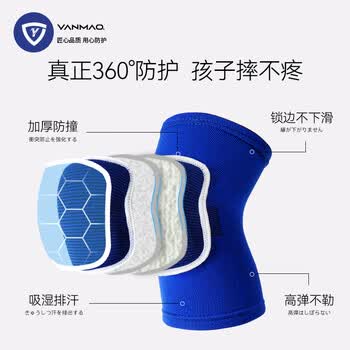艳茂儿童足球护膝护肘篮球专用守门员全套装备护具运动专业防护6-12岁
