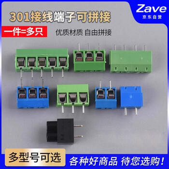ZAVE KF301接线端子可拼接接线柱 2P 十字 蓝色普通款 铁可拼接(10只) ZAVE KF301接线端子可拼接接线柱 2P 十字 蓝色普通款 铁可拼接(10只)