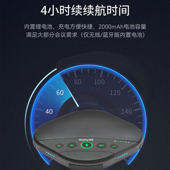 惠度（HuiDu）H210U视频会议全向麦克风360度收音拾音器蓝牙无线USB桌面扬声器
