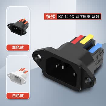 汇君 快接品字插座免焊品字公座快速接线按压电源三芯充电 白色-橙色柄