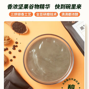 农道好物黑豆黑芝麻核桃纯豆浆粉525g 营养谷物无添加蔗糖懒人健身代早餐 农道好物黑豆黑芝麻核桃纯豆浆粉525g 营养谷物无添加蔗糖懒人健身代早餐