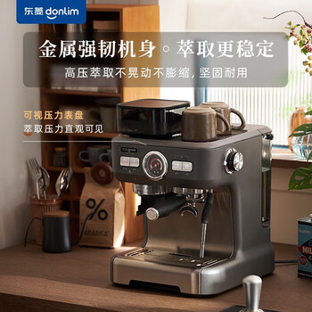 东菱（Donlim）意式浓缩研磨一体商用专业半自动家用咖啡机 温度可视化仪表蒸汽打奶泡 单锅炉DL-5700P