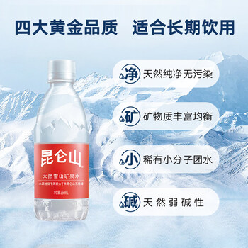 昆仑山饮用天然弱碱性矿泉水 350ml*24瓶 整箱装 高端矿泉水新包装