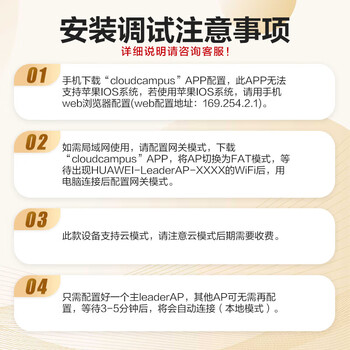 华为AirEngine5762S-12(11ax室内型,2+2双频,智能天线,蓝牙) 企业级5G全屋WiFi6套装智能信号网络