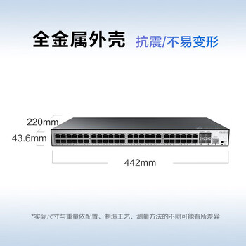 华为坤灵全千兆交换机48口千兆电口+4口千兆光纤口网管S1730S-S48T4S-A3(S1720-52GWR-4P升级)