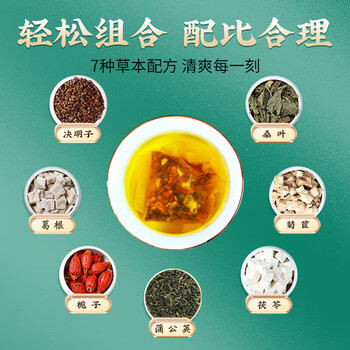 同仁堂菊苣栀子茶茯苓桑叶决明子葛根茶泡水喝的养生茶150g