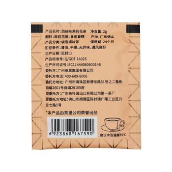 CHALI茶里西柚茉莉无纺布200g 酒店袋泡茶办公花茶养生茶送礼2g*100包
