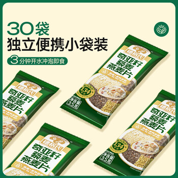 穗格氏奇亚籽藜麦燕麦片35g*30条冲泡即食营养学生早餐健身代餐冲饮礼盒